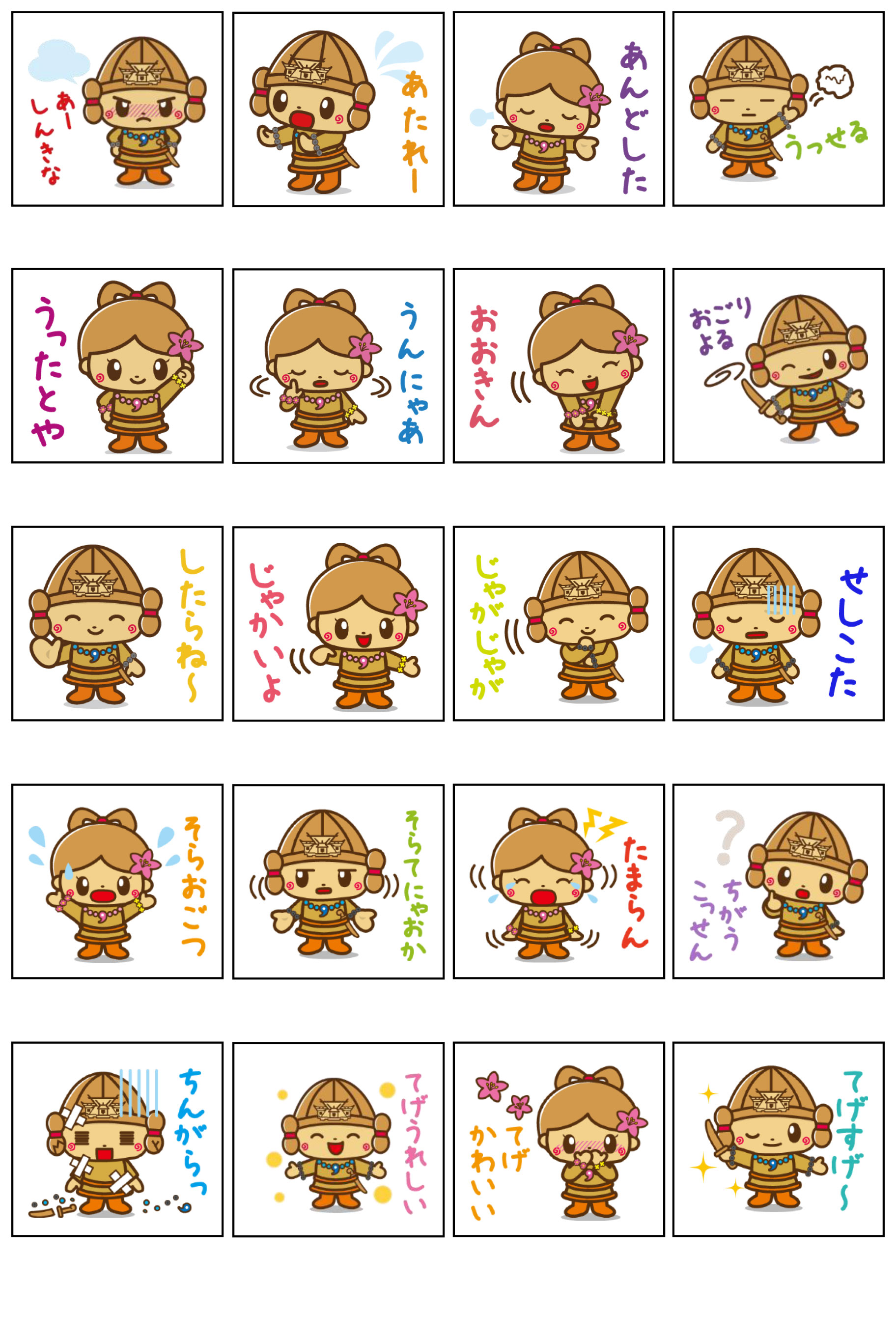 西都市観光協会シンボルキャラクター ニニギくん コノハナちゃん がlineスタンプに登場 一般社団法人 西都市観光協会